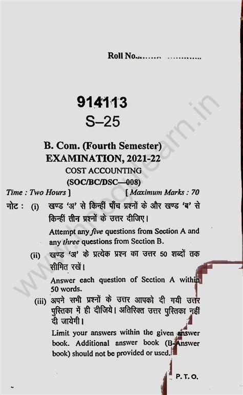 hnbgu previous year question paper|HNBGU Previous Question Papers all Courses all .